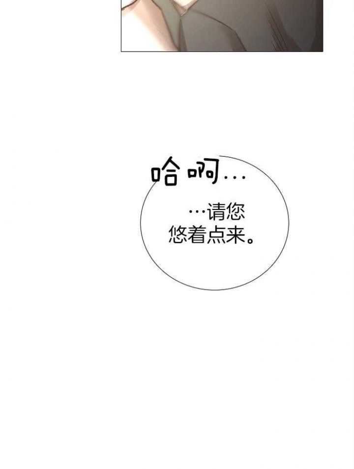 冷温室漫画讲了什么漫画,第92话2图