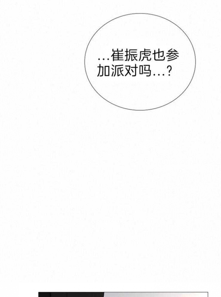 冷温室漫画,第120话2图