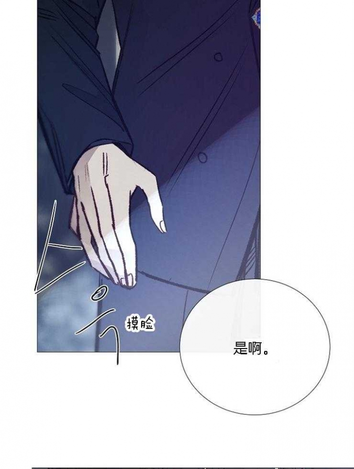 冷温室漫画漫画,第126话1图