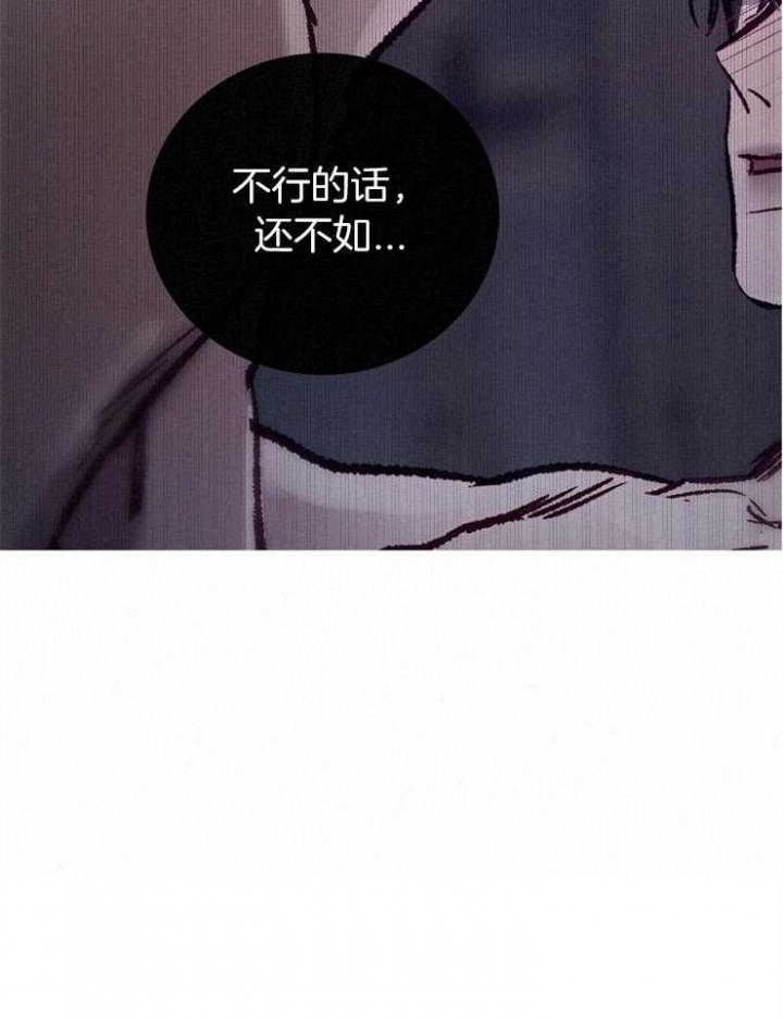冷温室漫画讲了什么漫画,第152话1图
