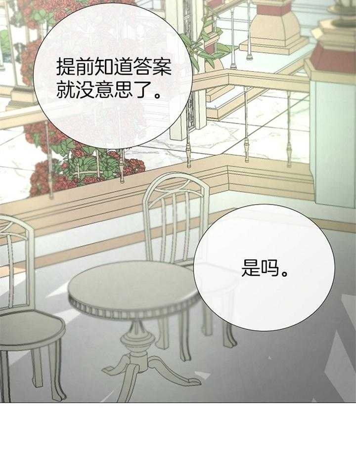 冷温室漫画讲了什么漫画,第164话2图