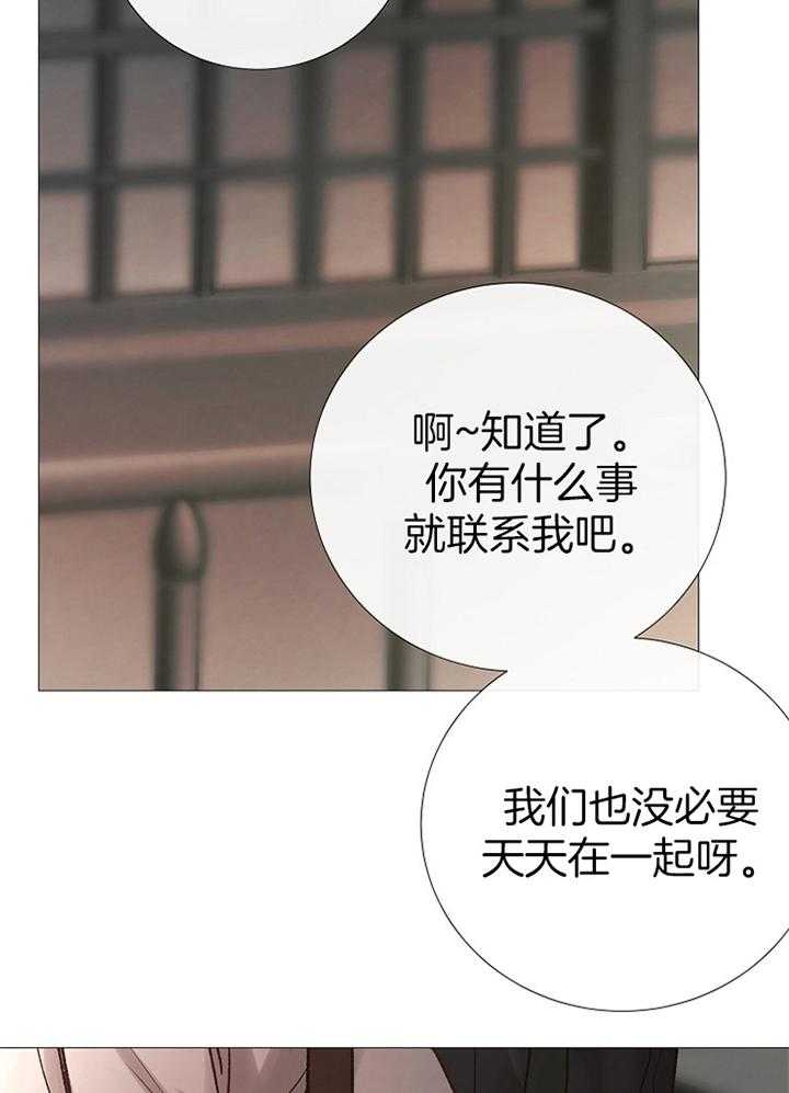 冷温室漫画,第165话2图