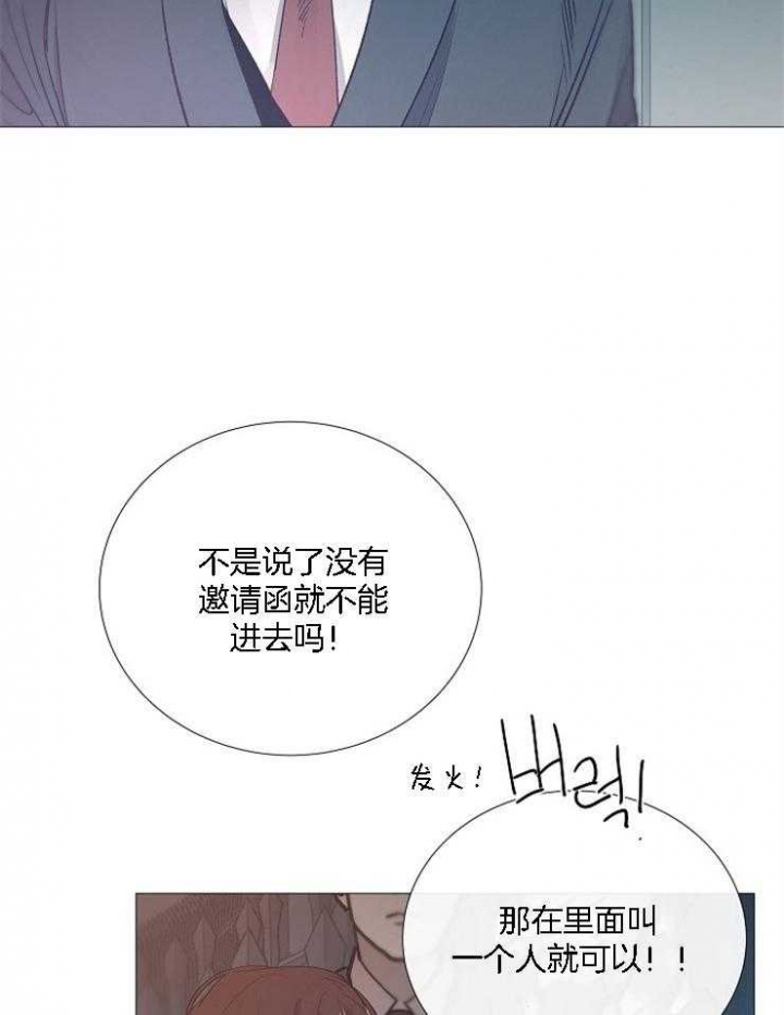 冷温室漫画讲了什么漫画,第127话1图