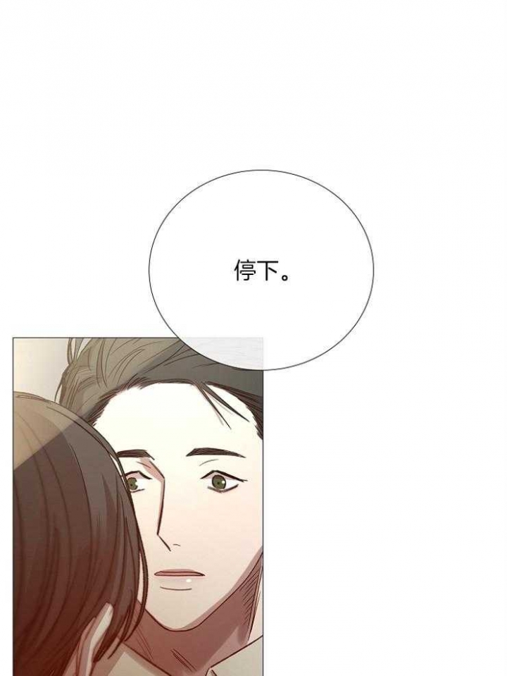 冷温室漫画,第94话2图