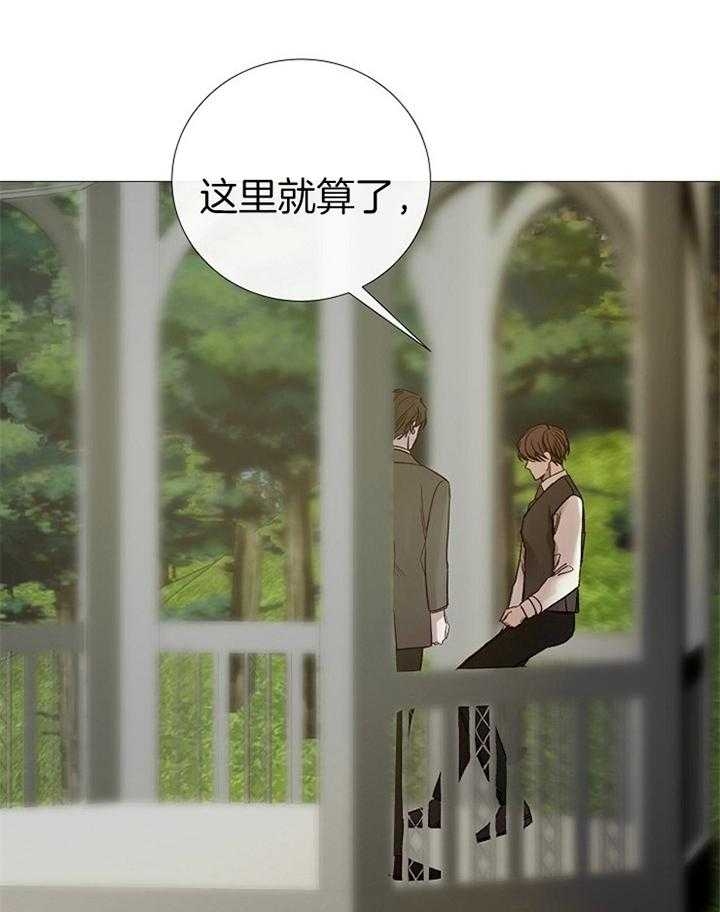冷温室漫画漫画,第191话2图