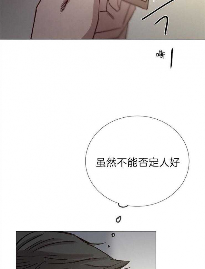 冷温室漫画漫画,第89话1图