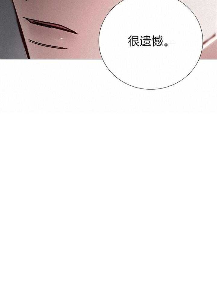 冷温室漫画讲了什么漫画,第173话1图