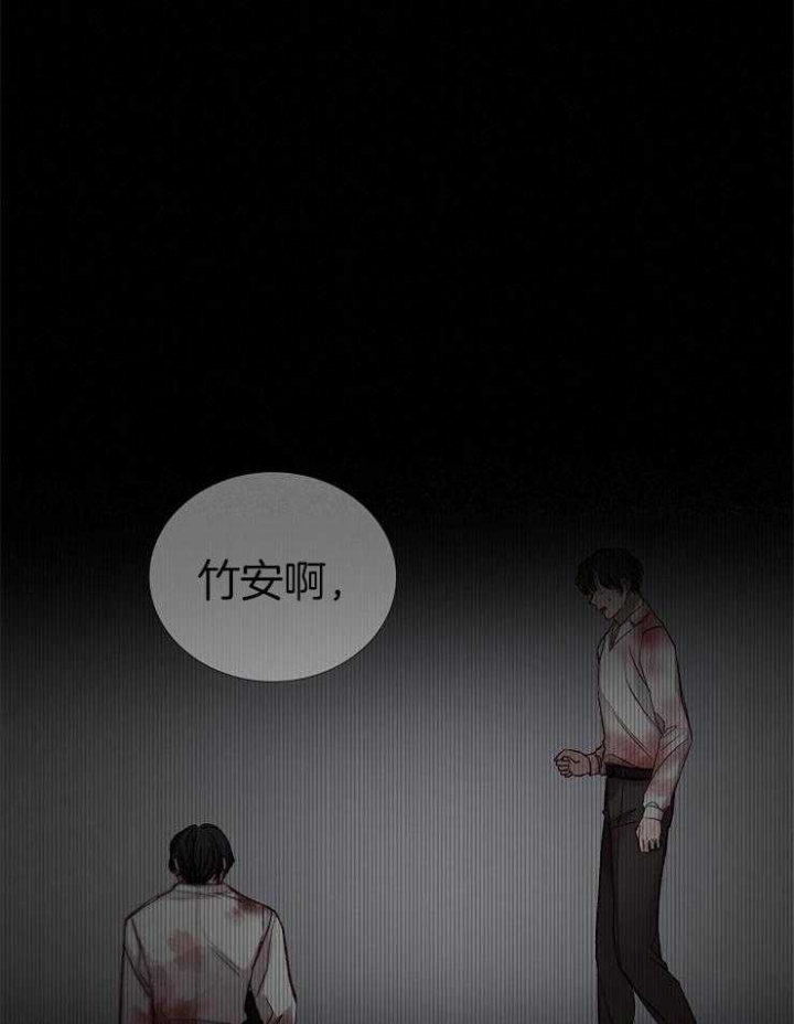 冷温室漫画漫画,第141话1图