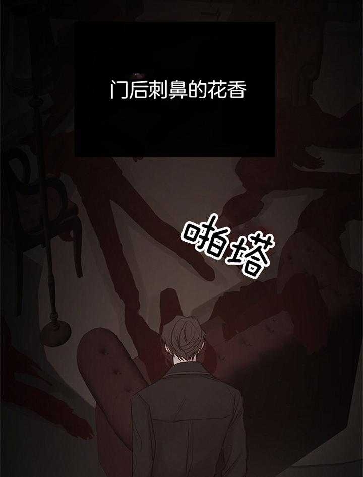 冷温室漫画讲了什么漫画,第165话2图