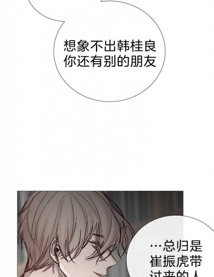 冷温室漫画讲了什么漫画,第102话1图