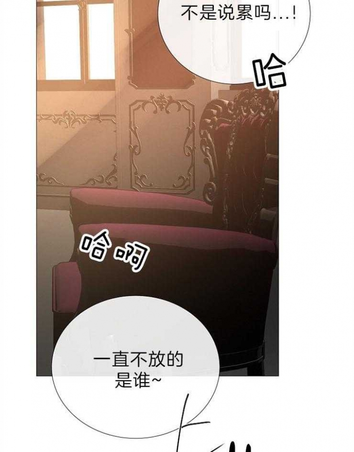 冷温室漫画漫画,第87话1图