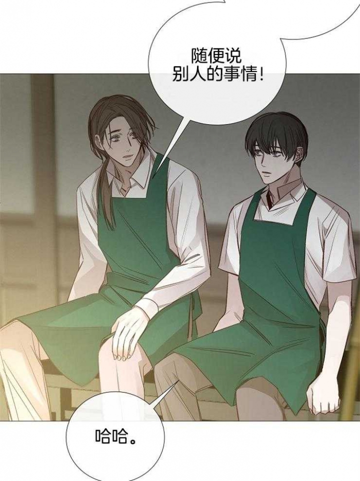 冷温室漫画漫画,第117话2图