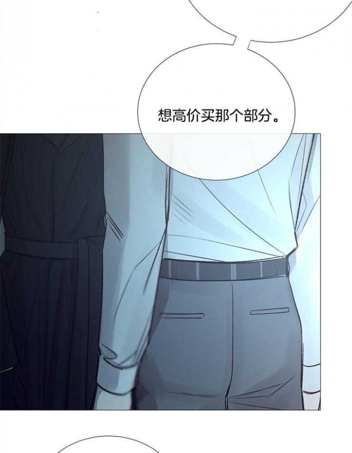 冷温室漫画讲了什么漫画,第110话2图