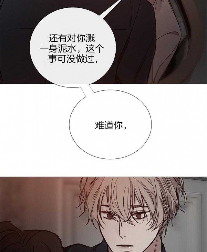 冷温室漫画漫画,第135话1图