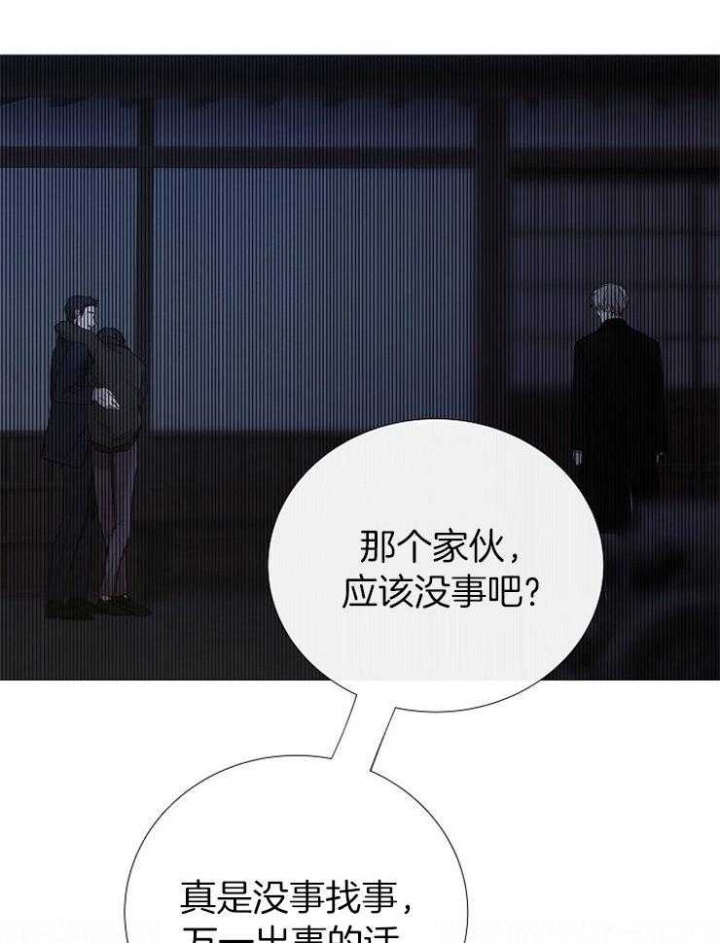 冷温室漫画漫画,第153话1图