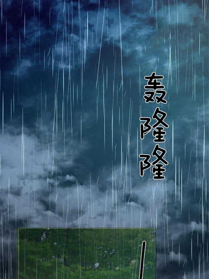 冷温室漫画漫画,第93话1图