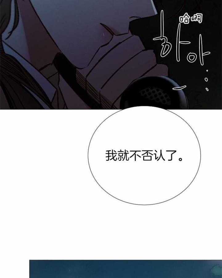 冷温室漫画,第147话2图