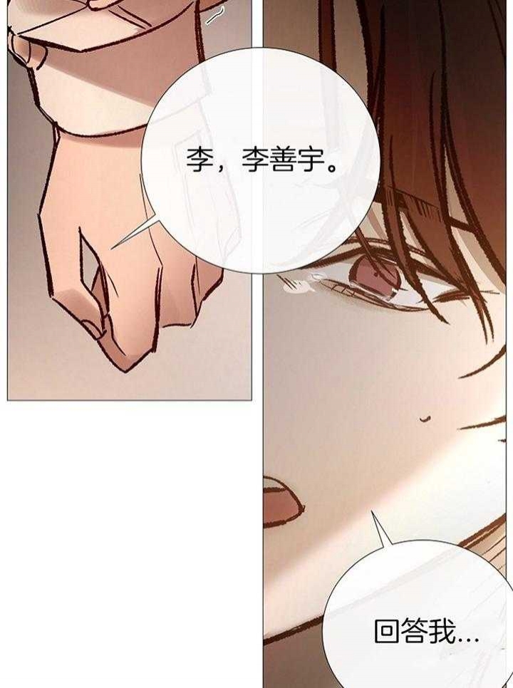冷温室漫画讲了什么漫画,第166话2图
