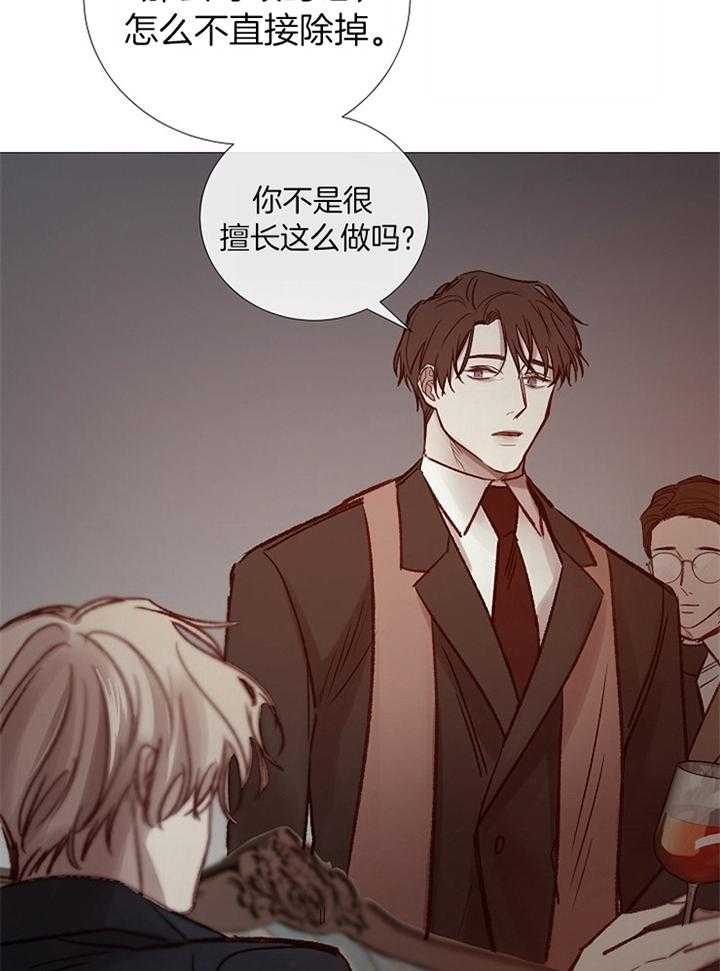 冷温室漫画漫画,第180话2图