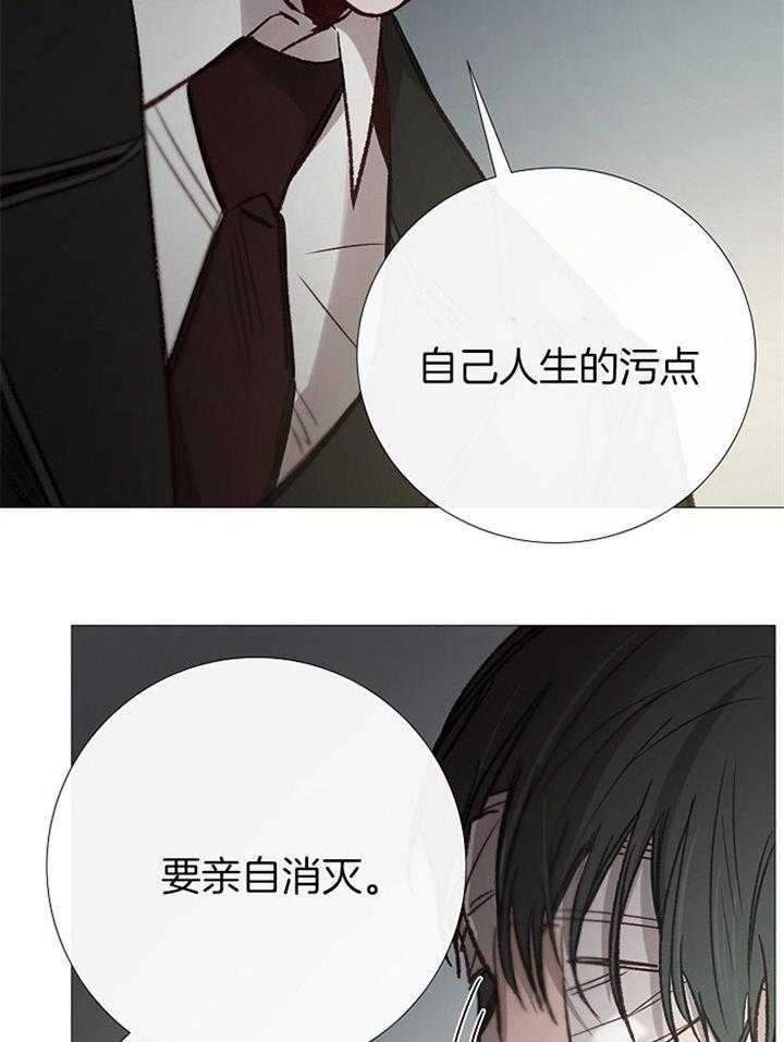 冷温室漫画讲了什么漫画,第173话2图