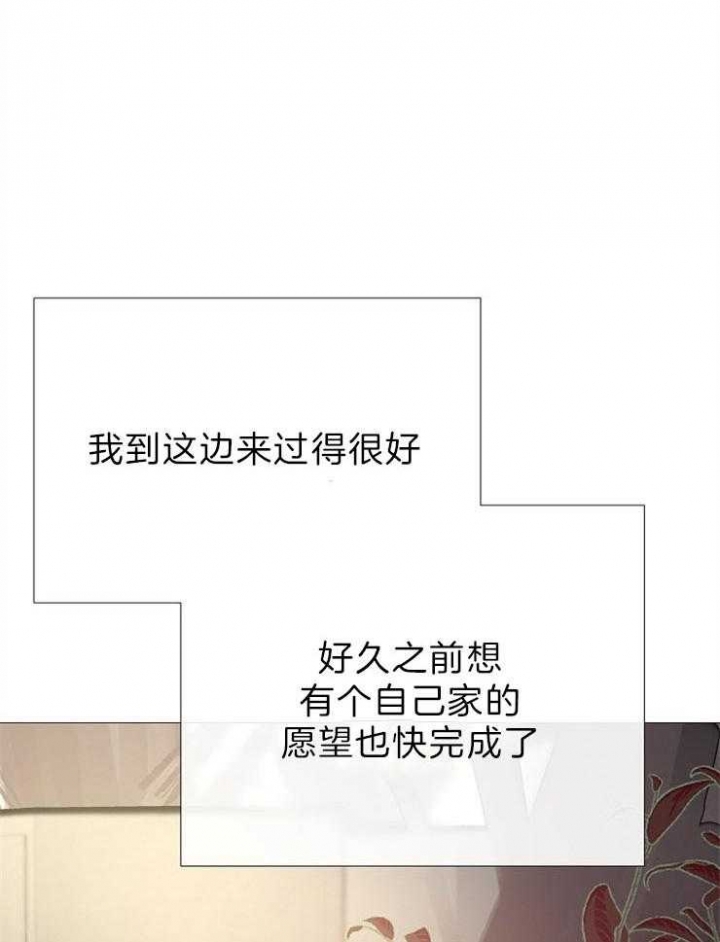 冷温室漫画漫画,第89话2图