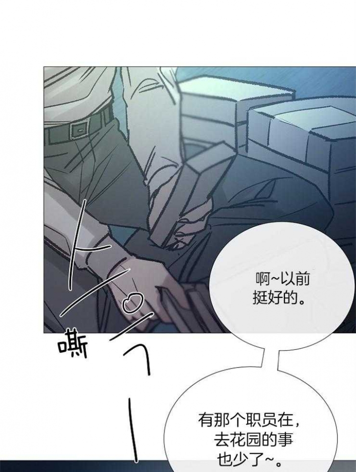 冷温室漫画讲了什么漫画,第97话2图