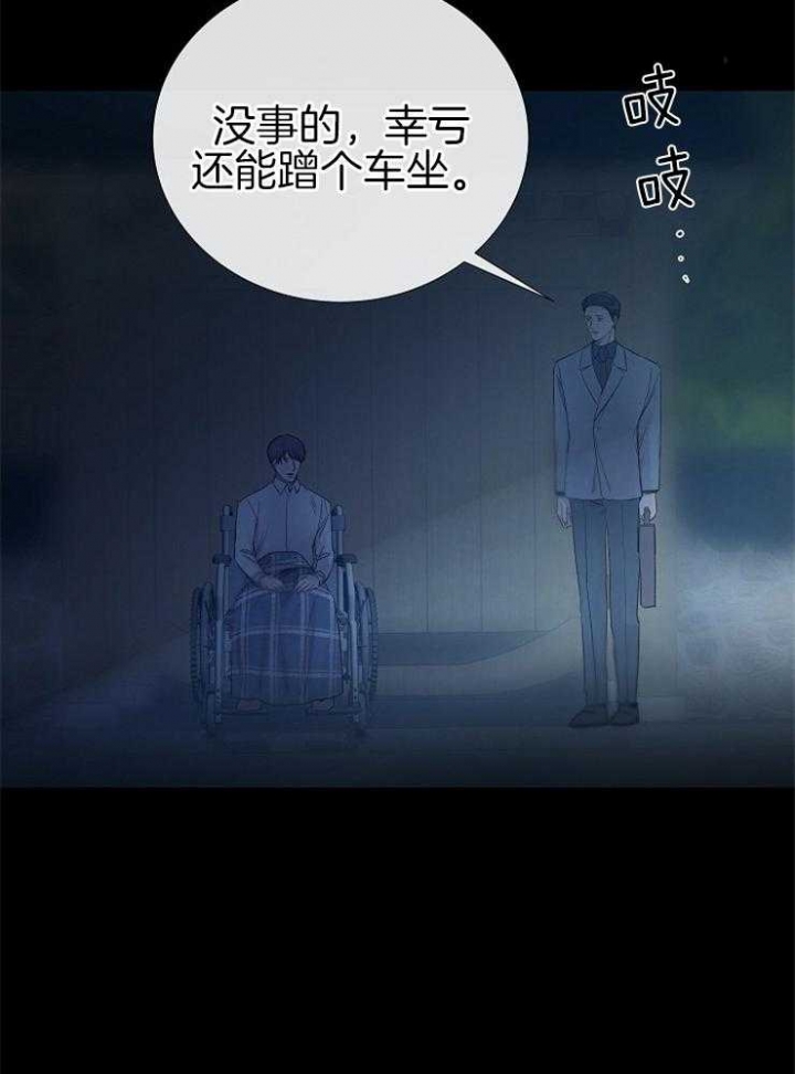 冷温室漫画漫画,第112话1图
