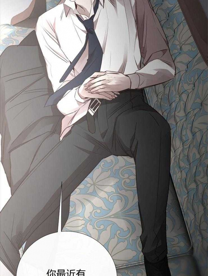冷温室漫画漫画,第117话2图