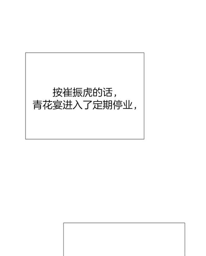 冷温室漫画漫画,第180话2图