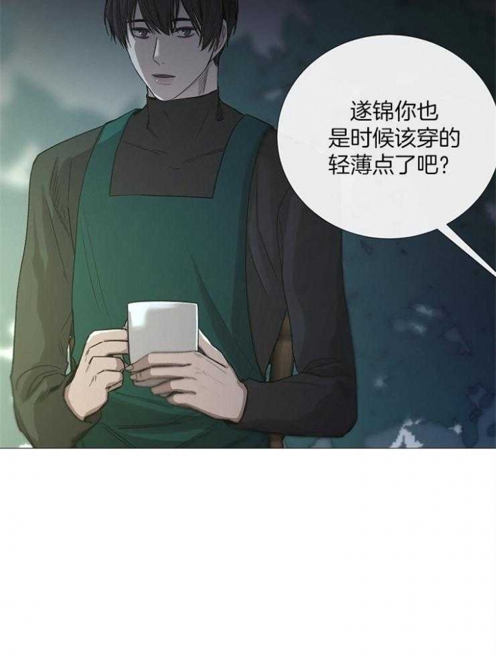 冷温室漫画漫画,第95话2图
