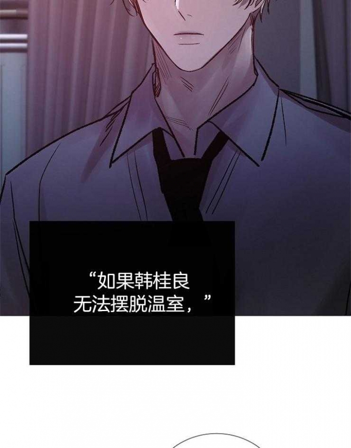 冷温室漫画漫画,第182话1图