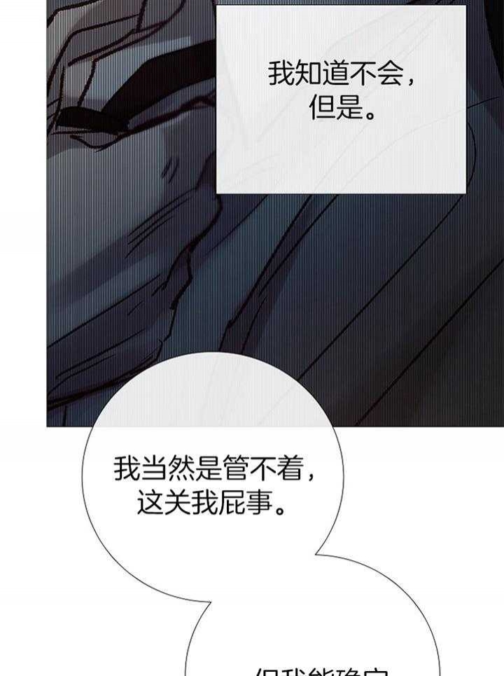 冷温室漫画讲了什么漫画,第184话2图