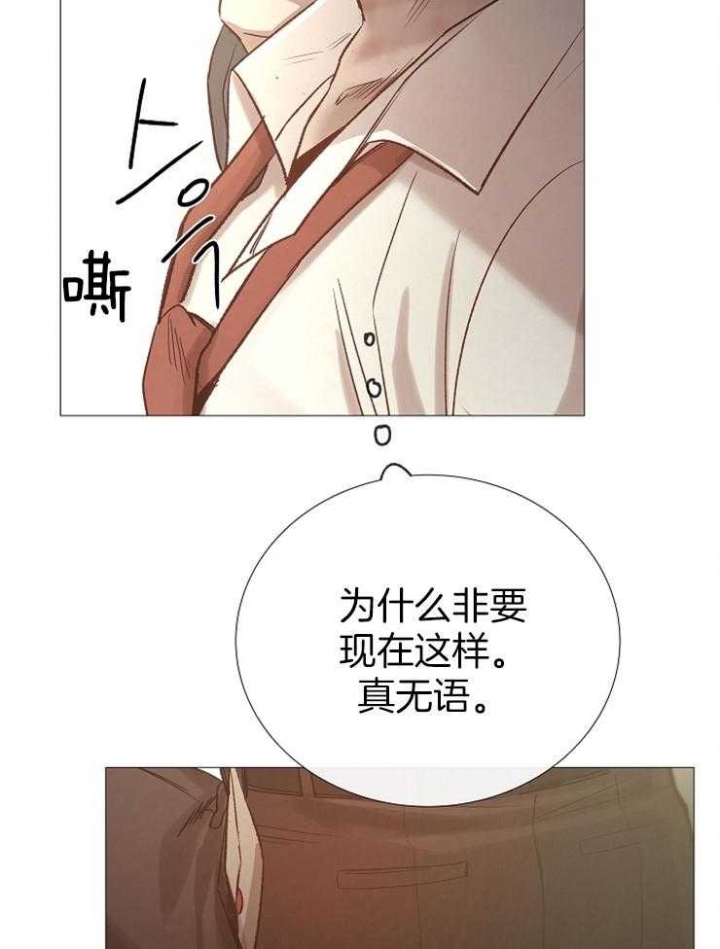 冷温室漫画漫画,第91话2图