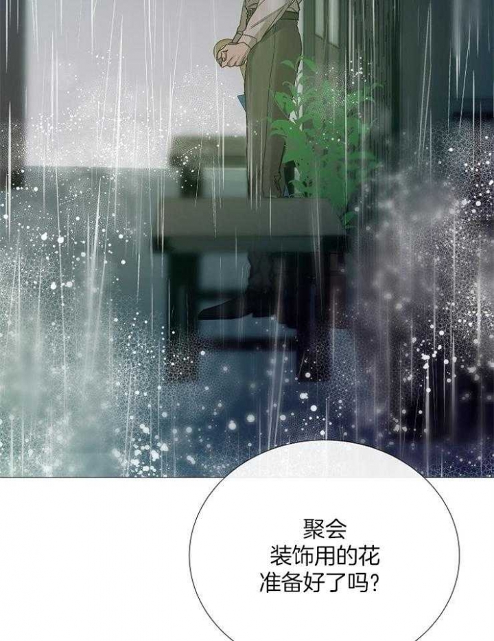 冷温室漫画漫画,第96话1图