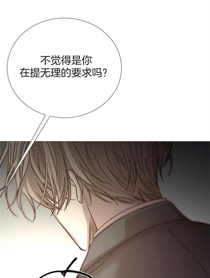 冷温室漫画讲了什么漫画,第92话1图