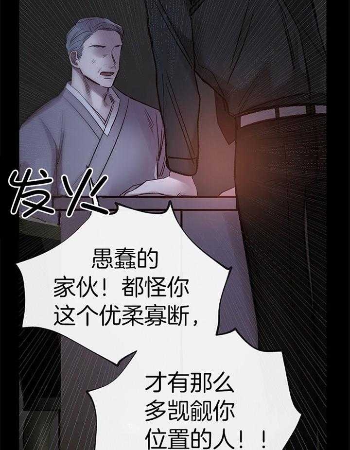 冷温室漫画讲了什么漫画,第189话1图
