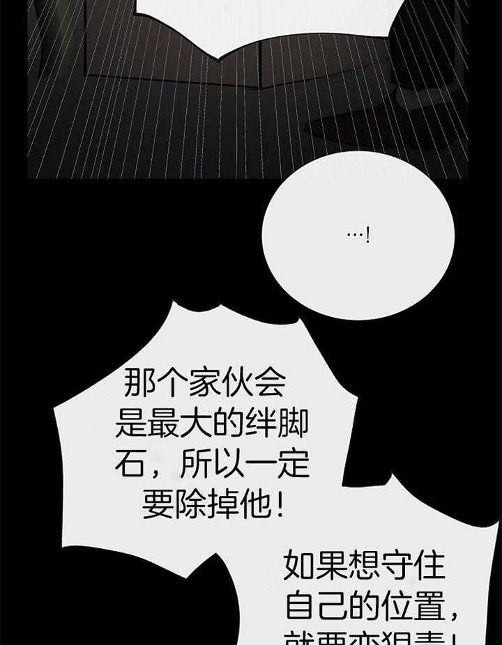 冷温室漫画讲了什么漫画,第189话2图
