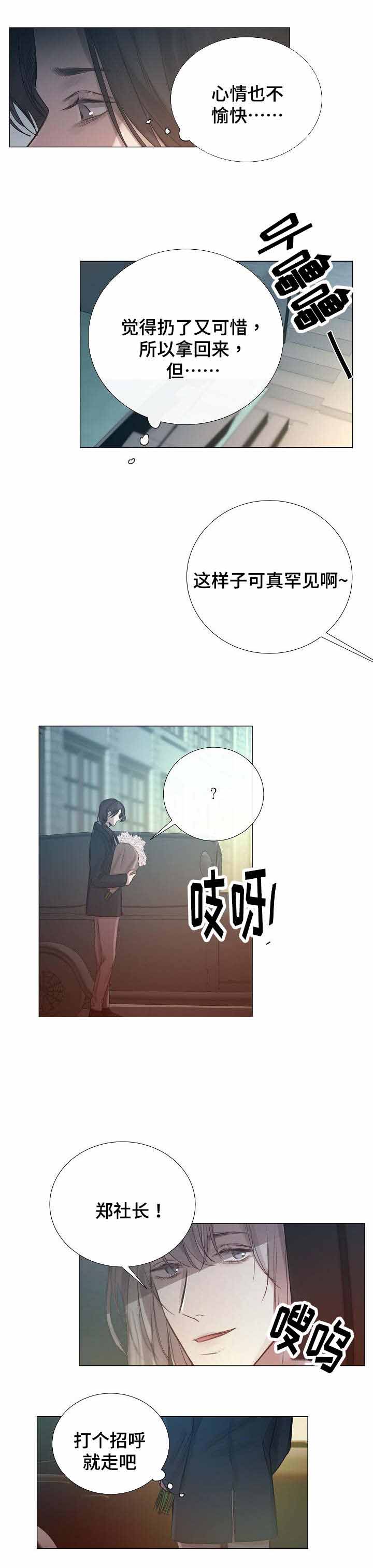 冷温室漫画,第50话1图