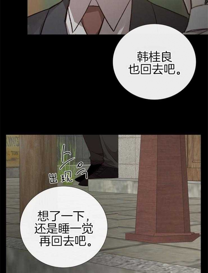 冷温室漫画漫画,第108话2图