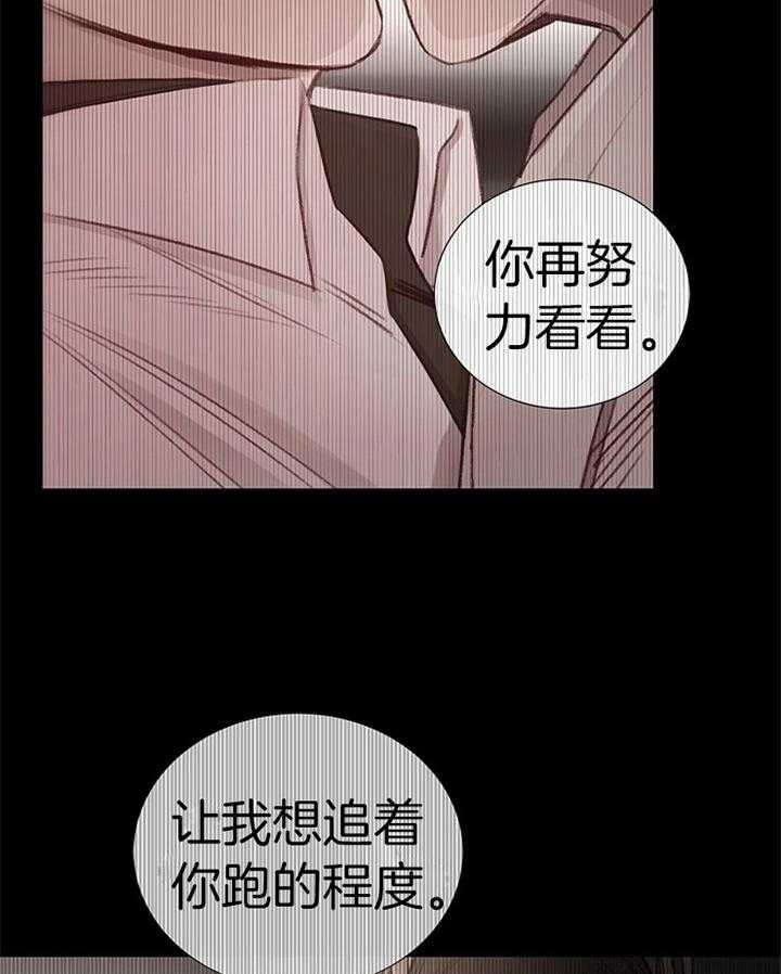 冷温室漫画讲了什么漫画,第188话1图