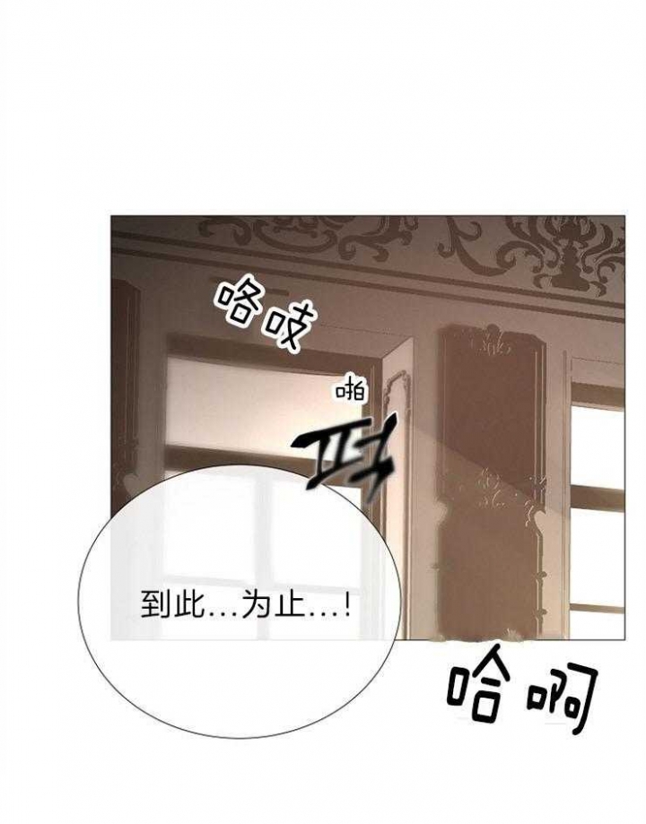 冷温室漫画漫画,第87话2图