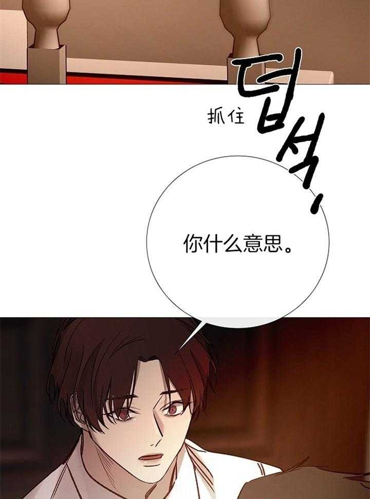 冷温室漫画讲了什么漫画,第166话2图