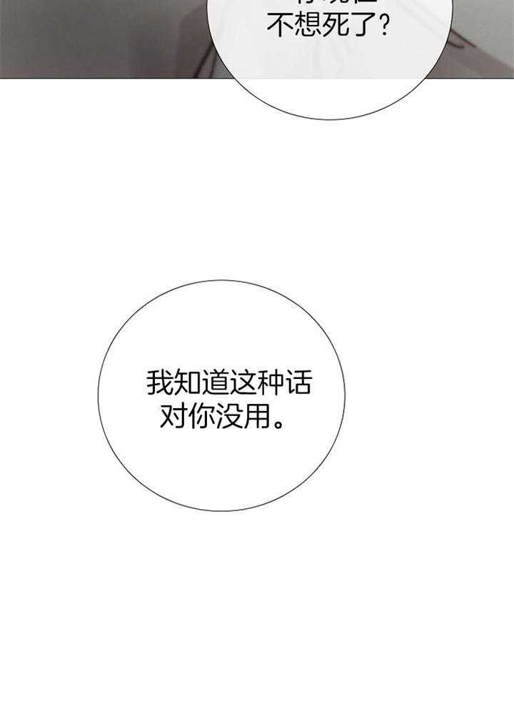 冷温室漫画讲了什么漫画,第164话2图