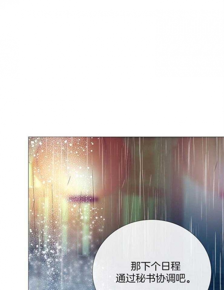 冷温室漫画漫画,第96话1图