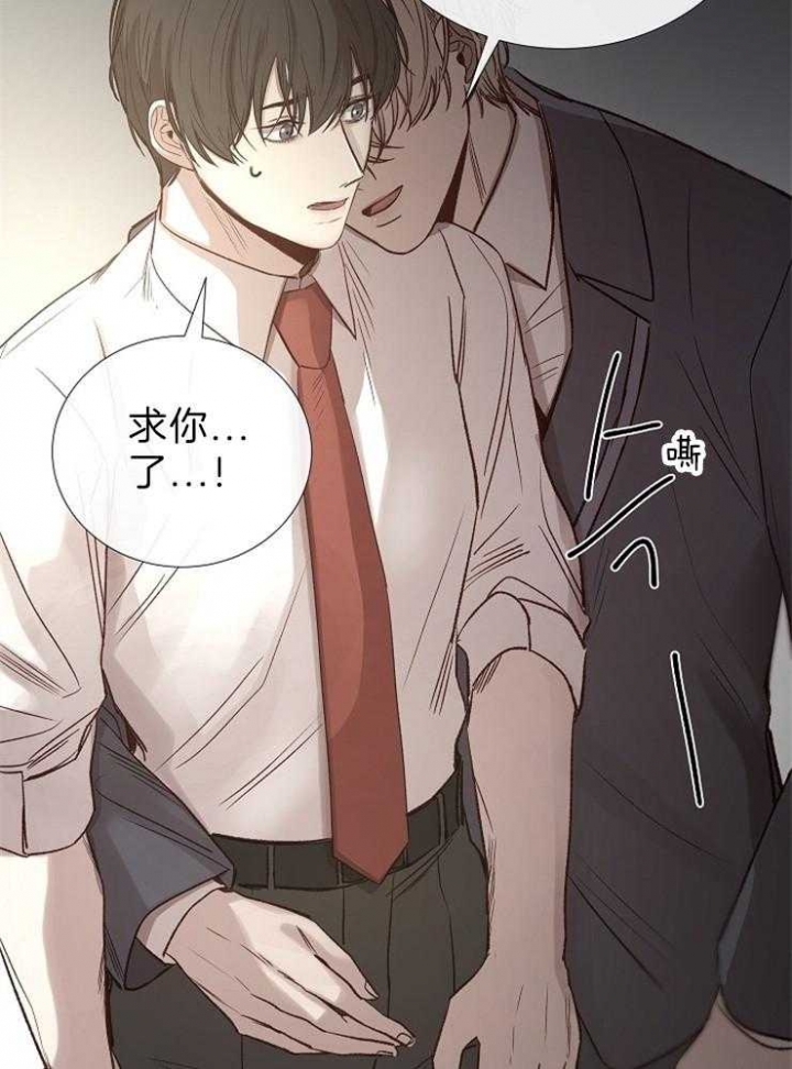 冷温室漫画讲了什么漫画,第90话1图