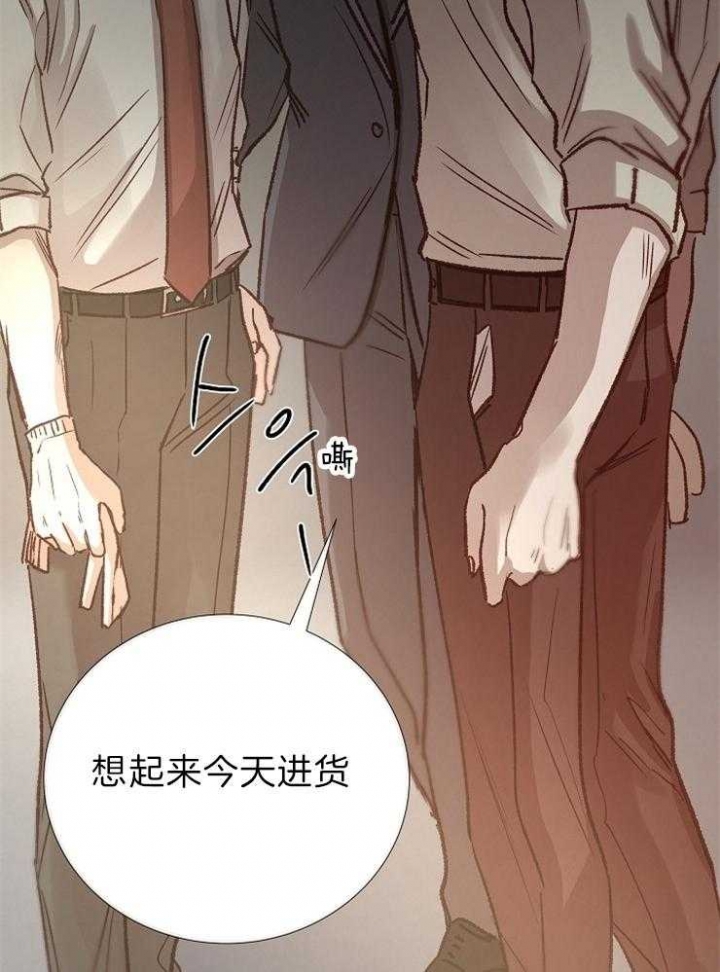 冷温室漫画讲了什么漫画,第90话1图