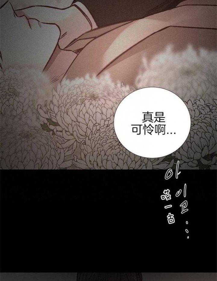 冷温室漫画讲了什么漫画,第145话2图