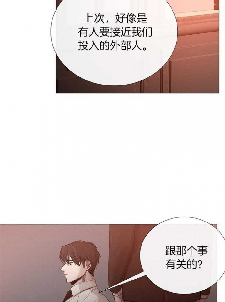 冷温室漫画,第99话2图