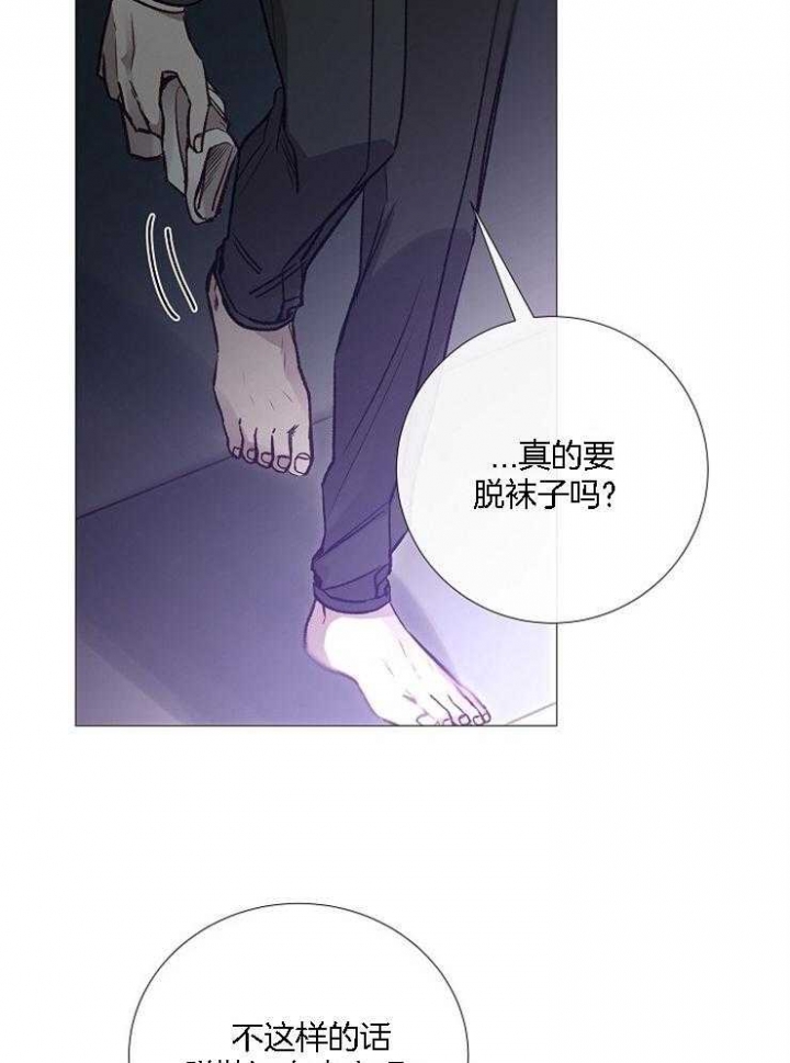 冷温室漫画漫画,第126话2图