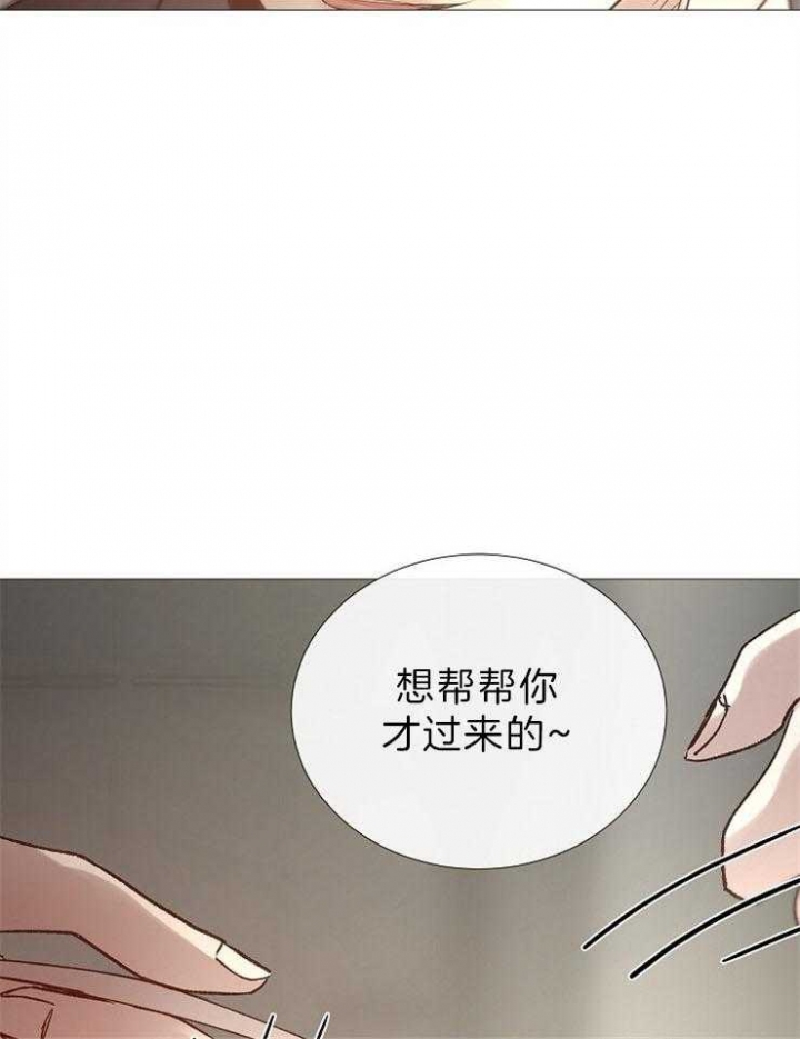 冷温室漫画讲了什么漫画,第90话2图